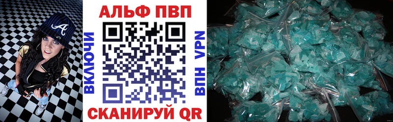A PVP кристаллы  Купить закладки  Ряжск 