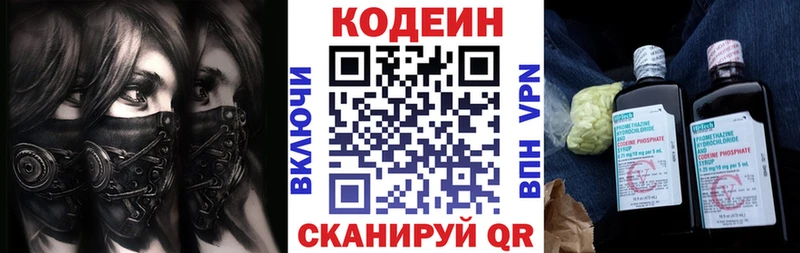 Купить  Ряжск  Кодеин Purple Drank 