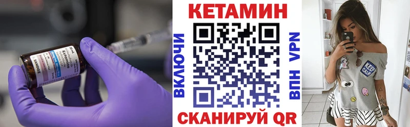 КЕТАМИН VHQ  Купить закладки  Ряжск 